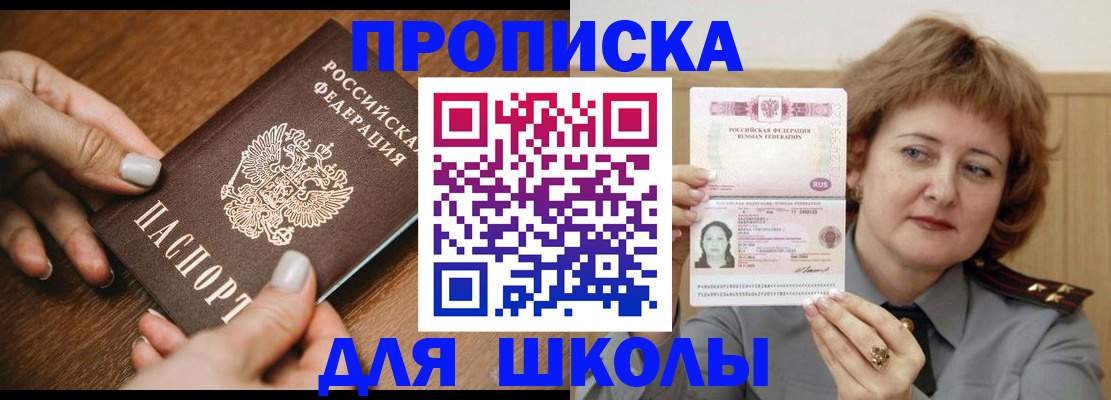 временная регистрация надежно в Сарове