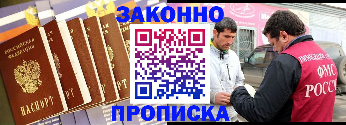 прописка для школы в Сарове