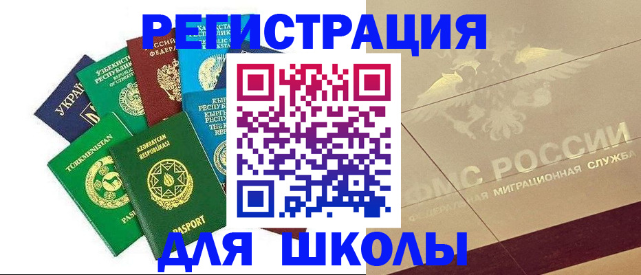 прописка в Сарове