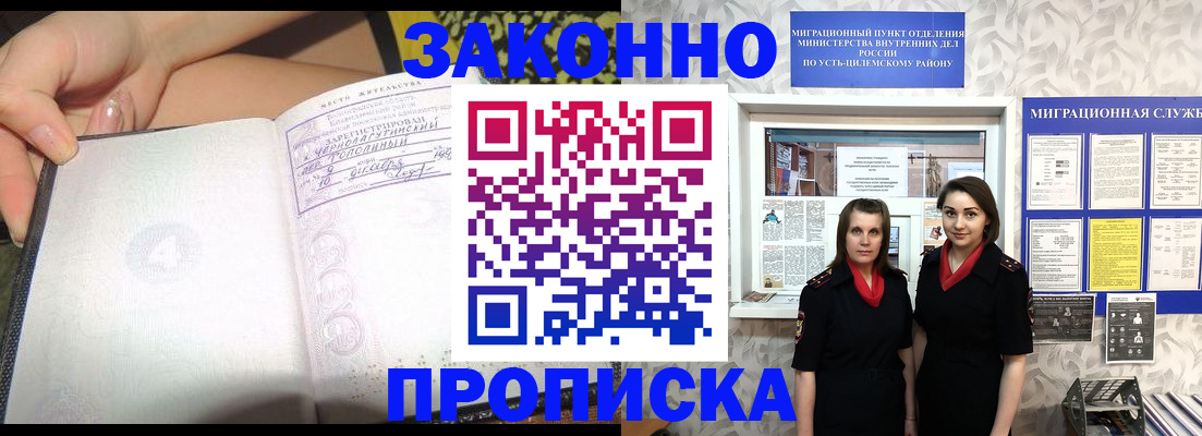 временная регистрация госуслуги в Сарове