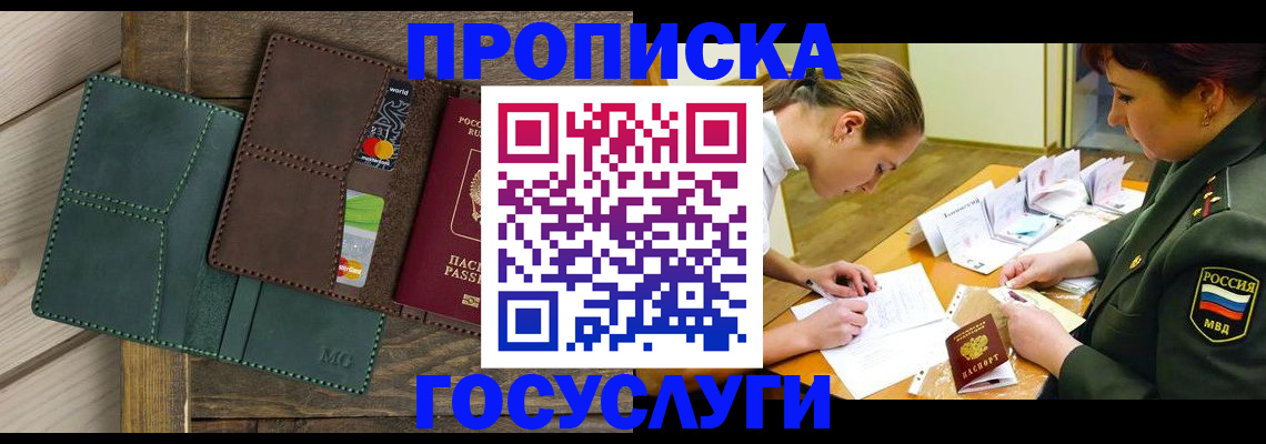 временная регистрация гарантия в Сарове